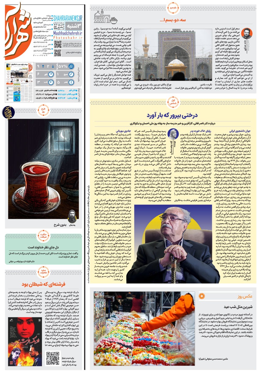 صفحه ۱۶