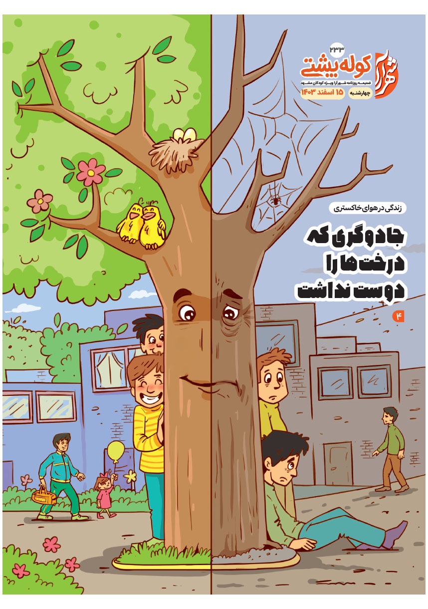 صفحه ۱
