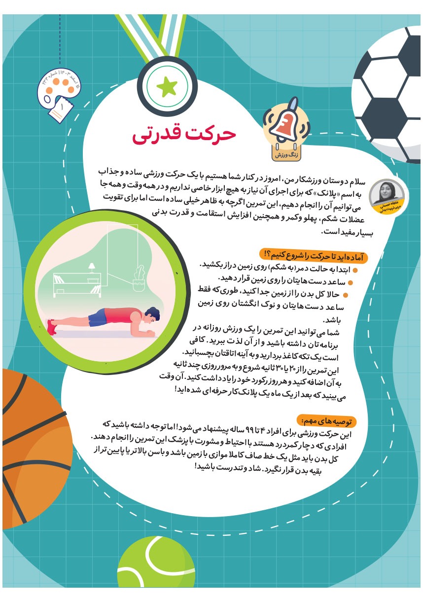 صفحه ۳