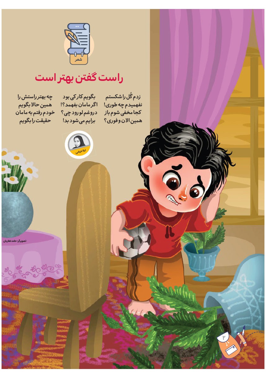 صفحه ۴