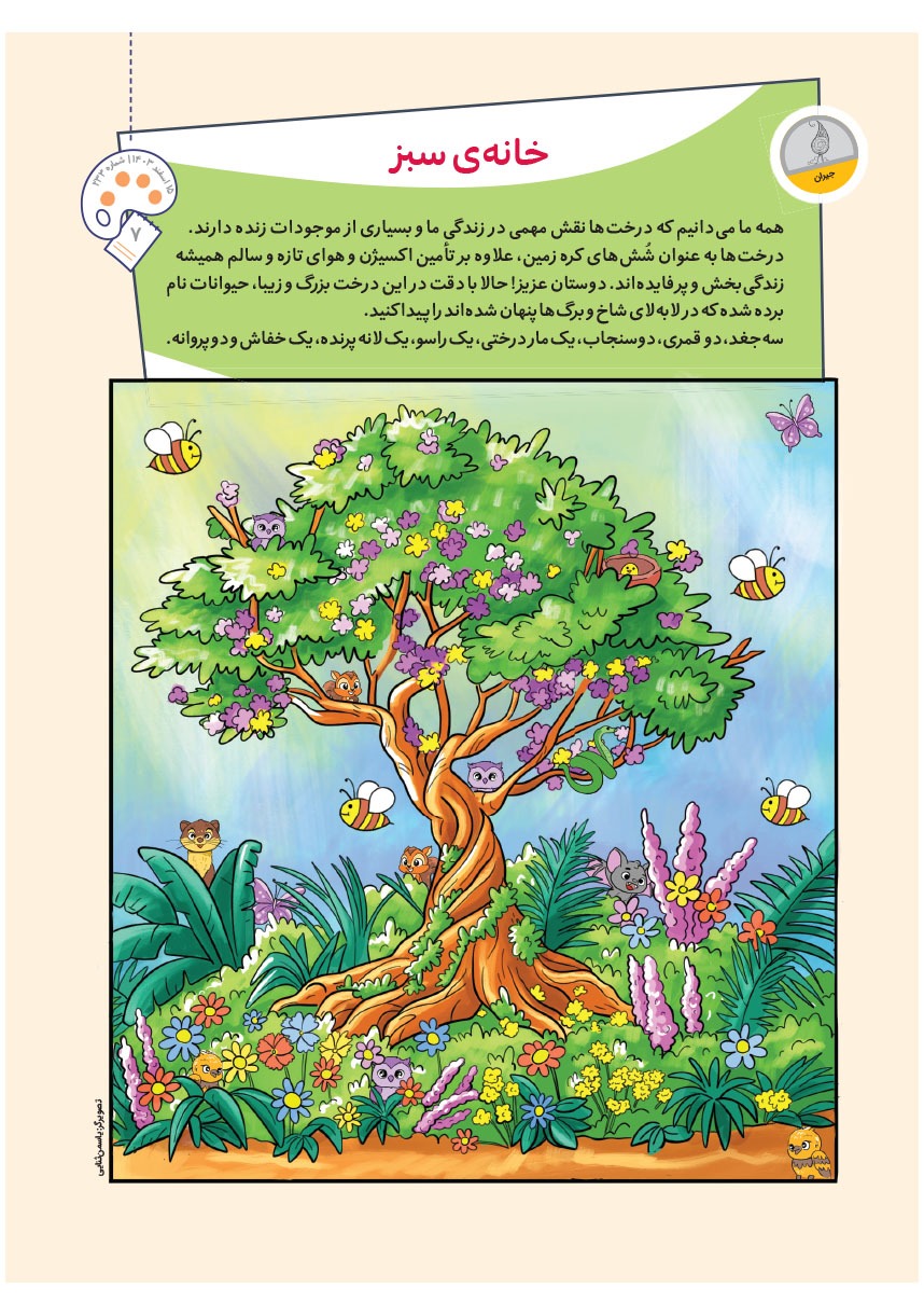 صفحه ۹