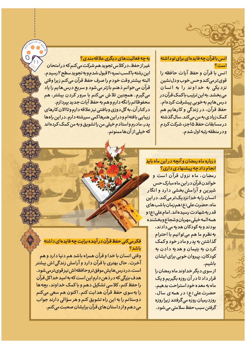 صفحه ۱۳