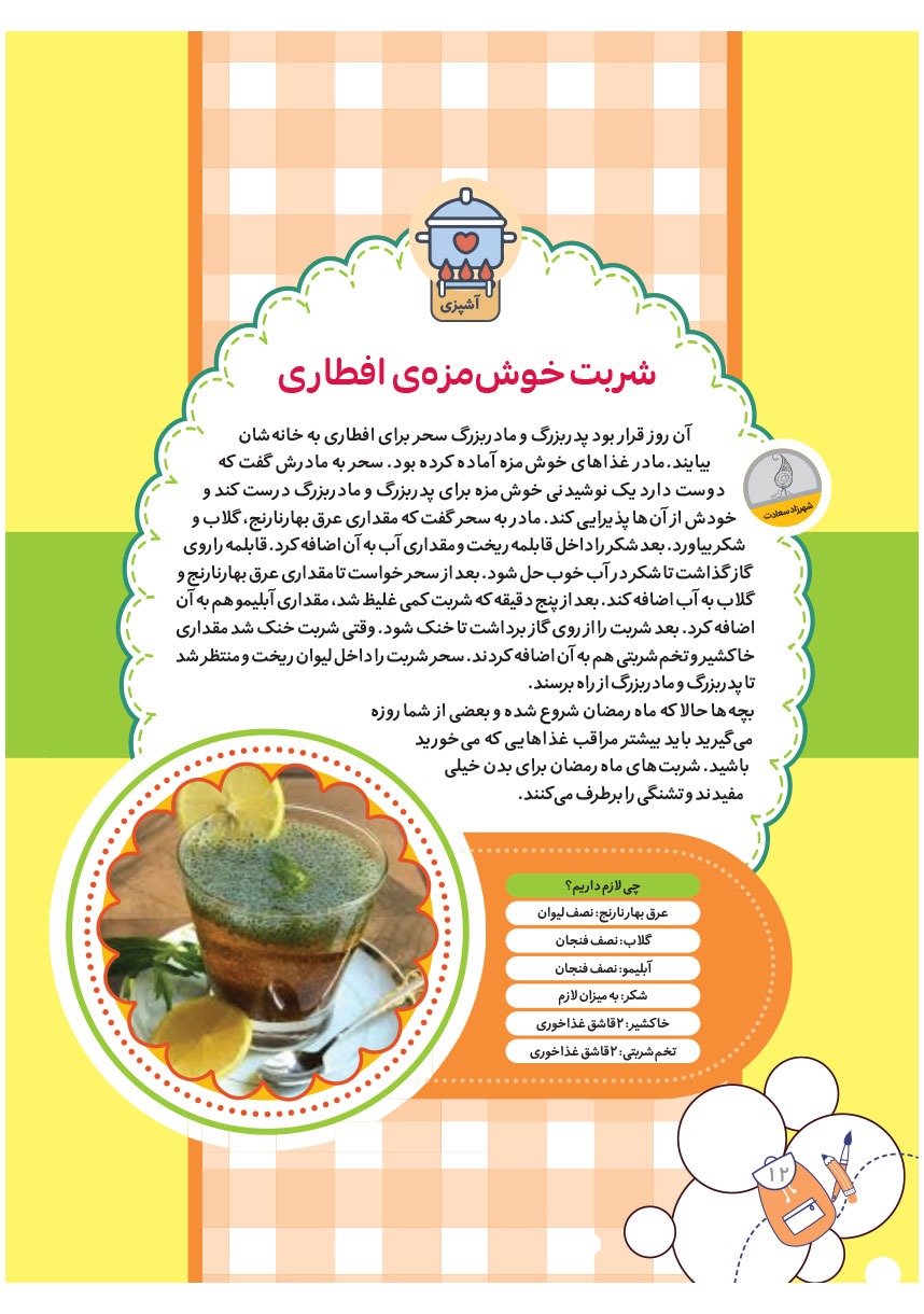 صفحه ۱۴
