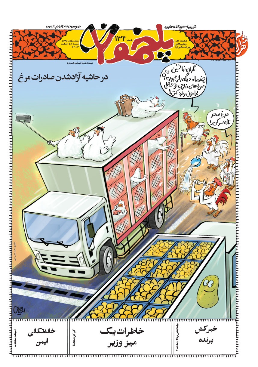 صفحه ۱