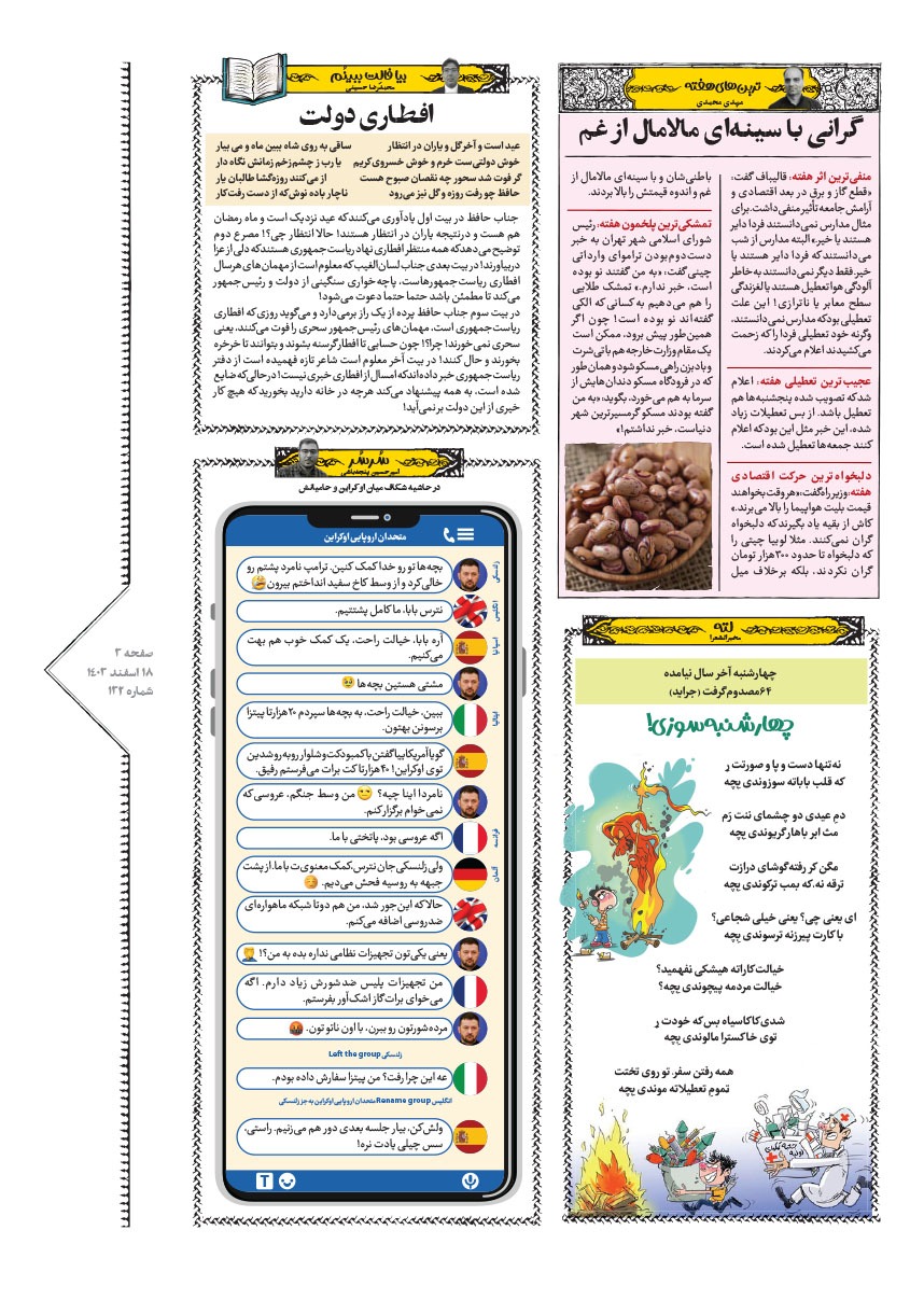 صفحه ۳