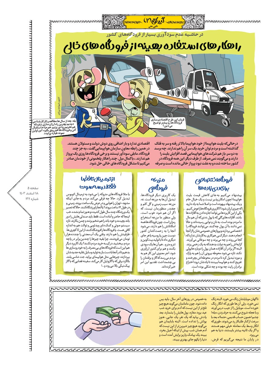 صفحه ۵
