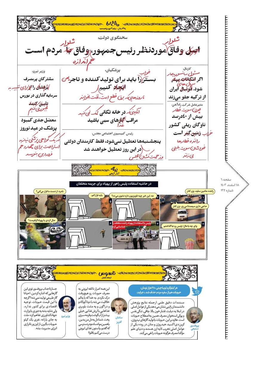 صفحه ۶