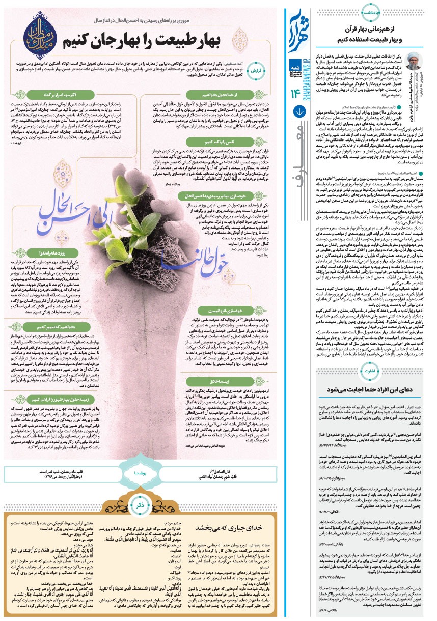 صفحه ۱۴
