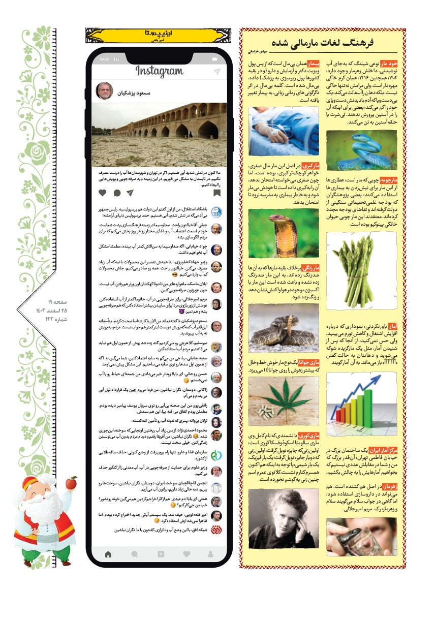 صفحه ۱۹