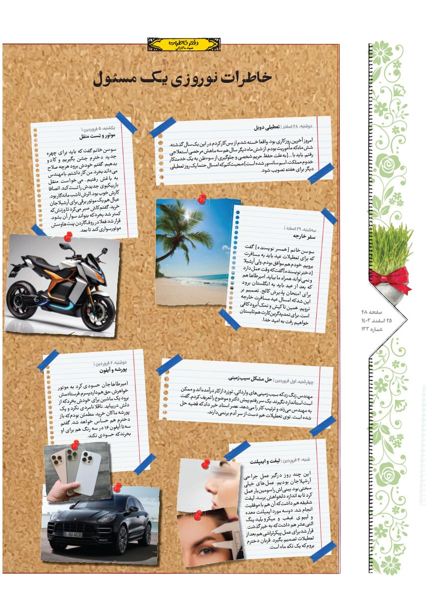 صفحه ۲۸