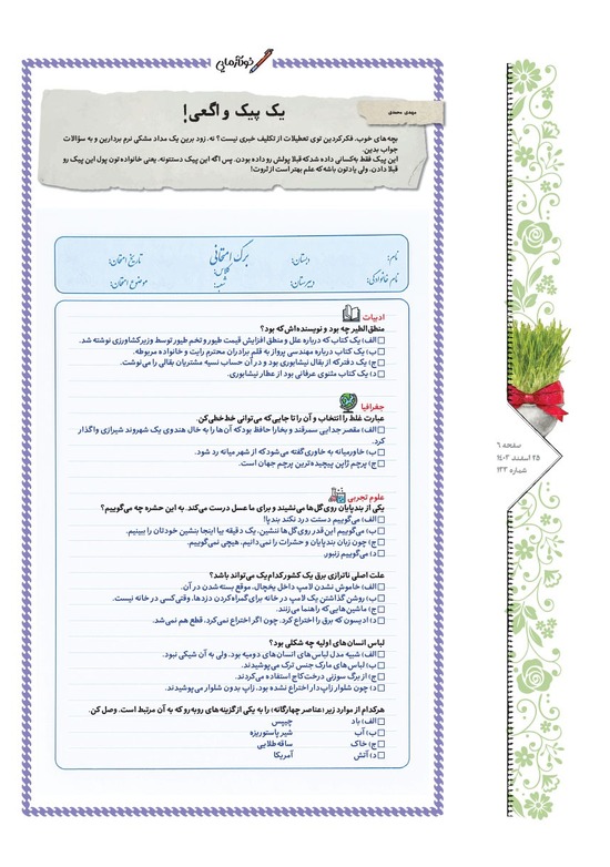 صفحه ۶