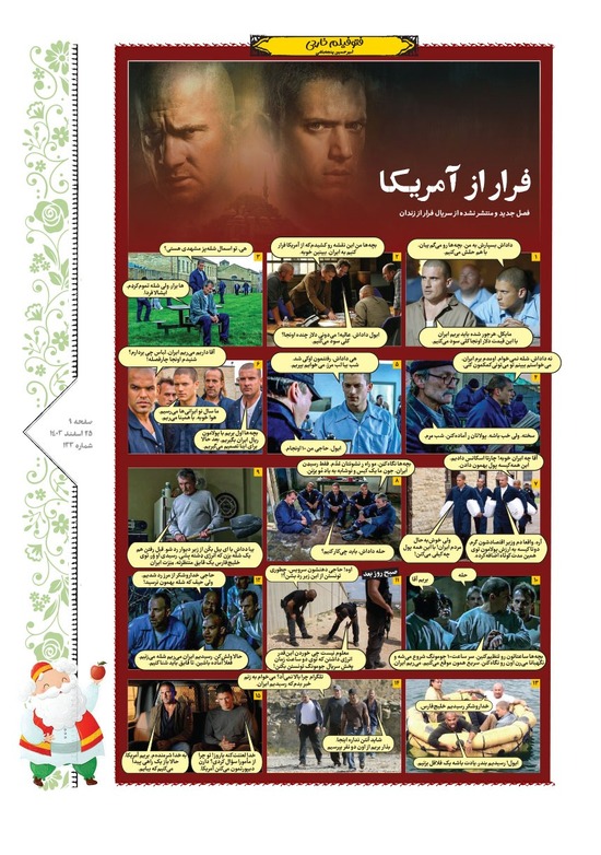 صفحه ۹