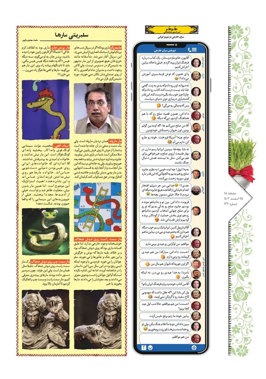 صفحه ۱۸