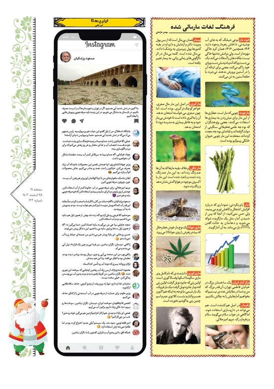 صفحه ۱۹