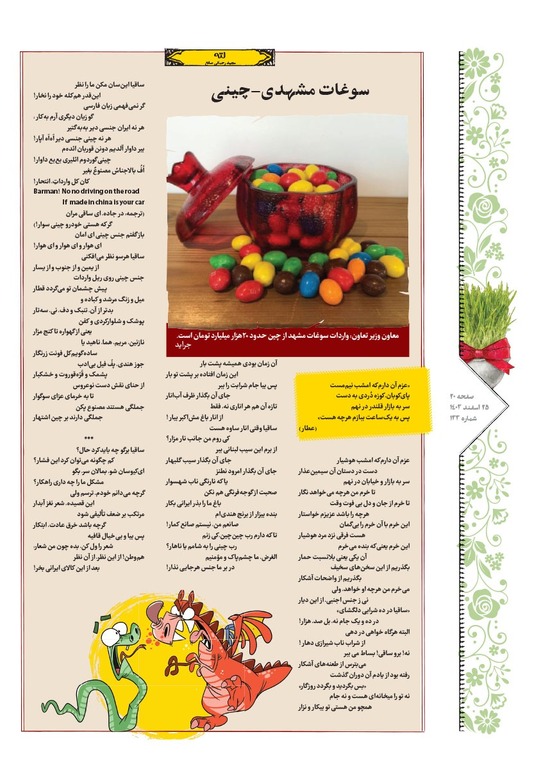 صفحه ۲۰