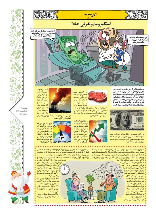 صفحه ۲۱
