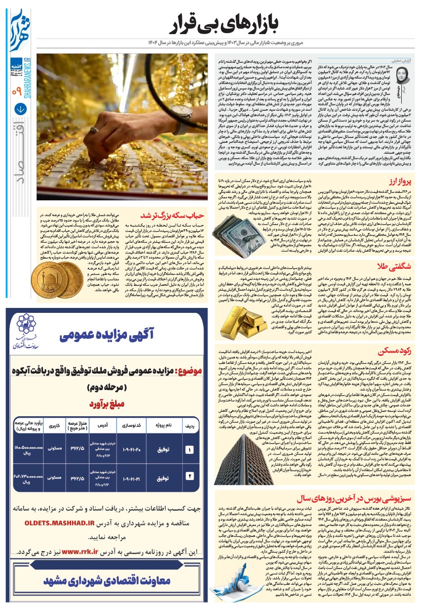 صفحه ۹