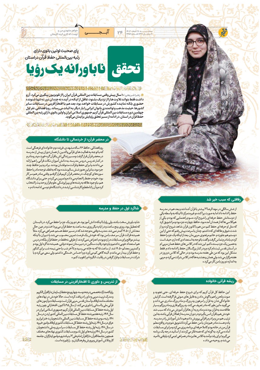 صفحه ۲۴