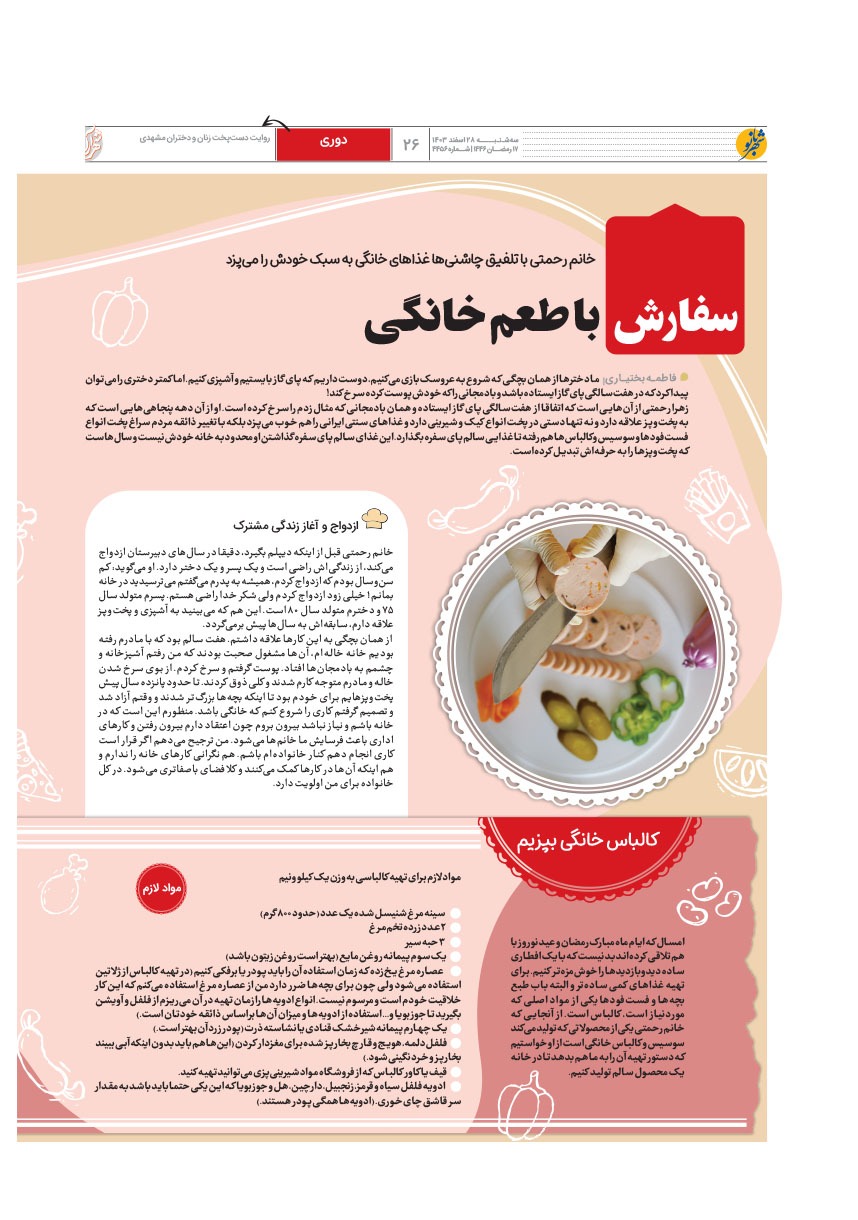 صفحه ۲۶