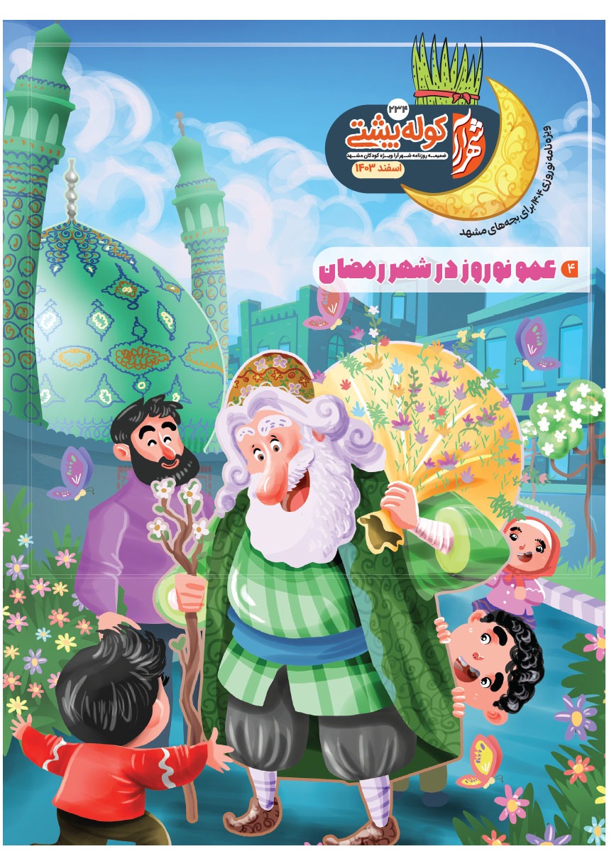 صفحه ۱