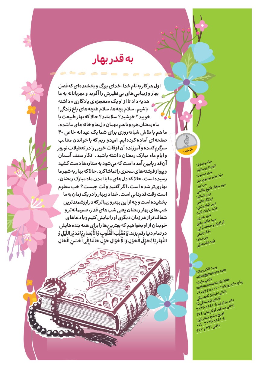 صفحه ۲