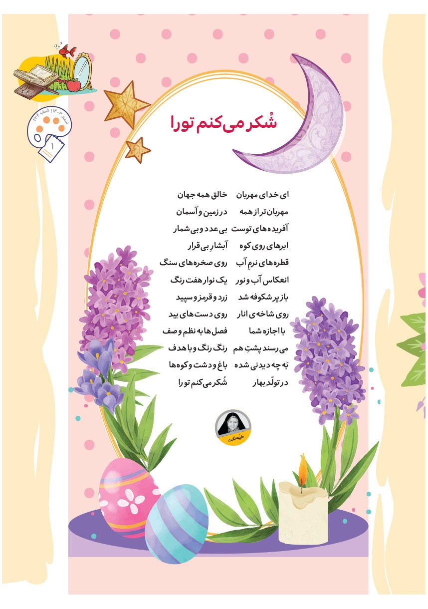 صفحه ۳