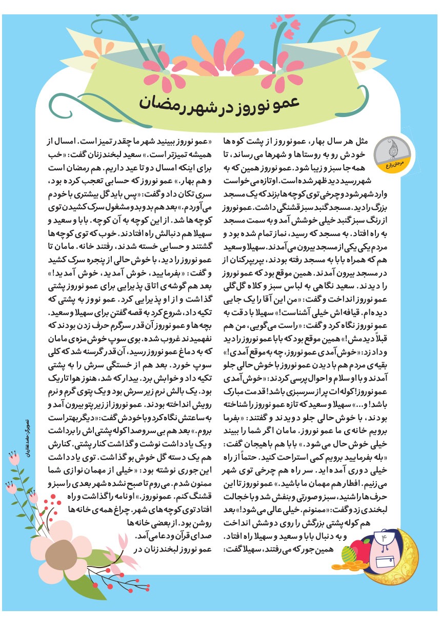 صفحه ۶