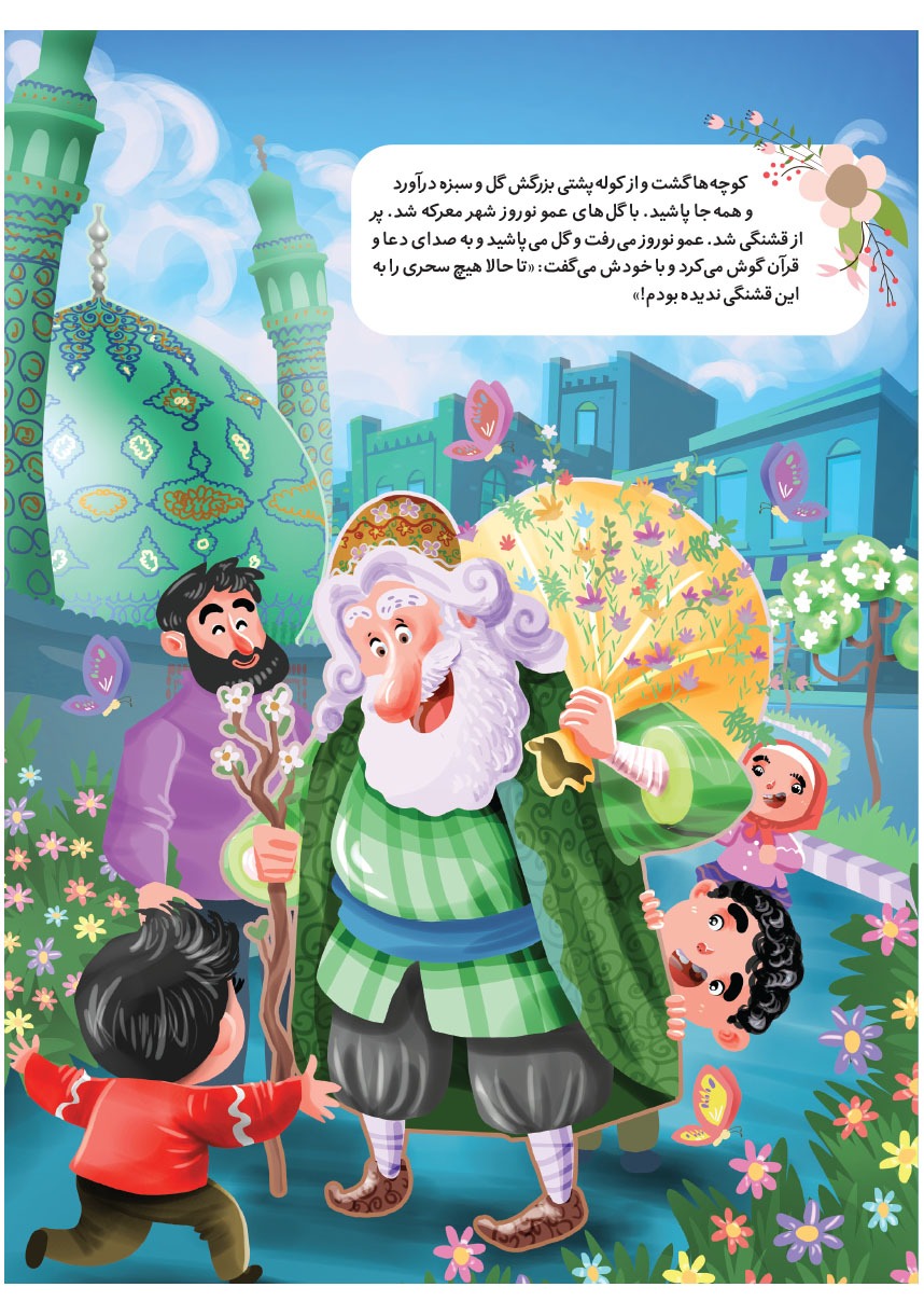 صفحه ۷
