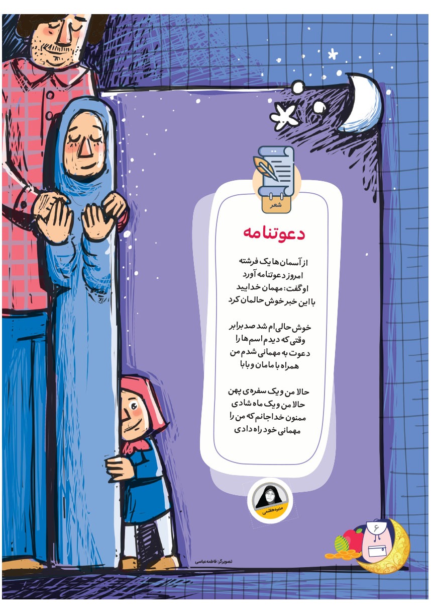صفحه ۸