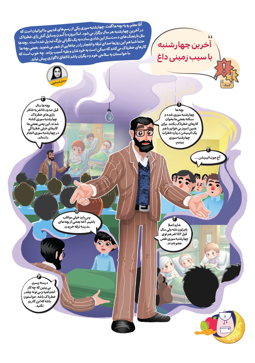 صفحه ۱۰