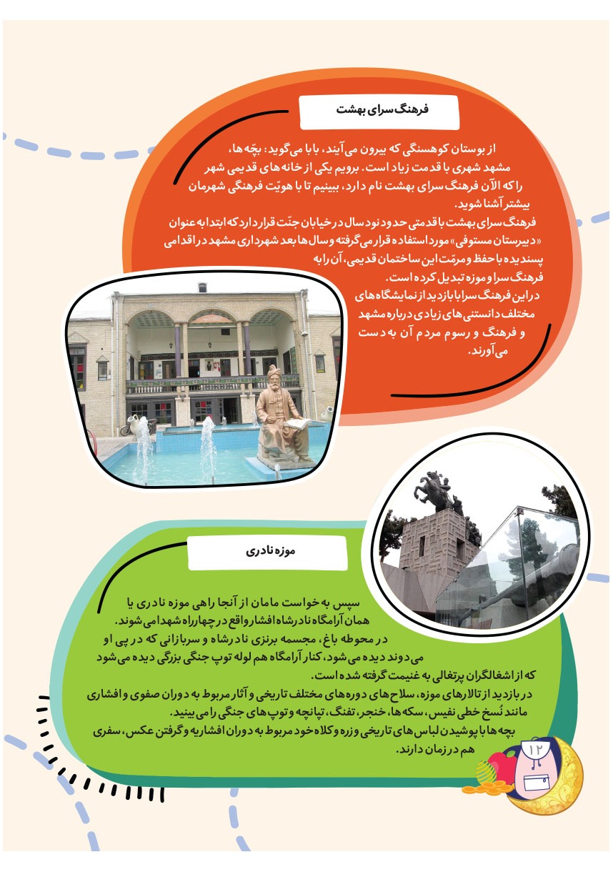 صفحه ۱۴