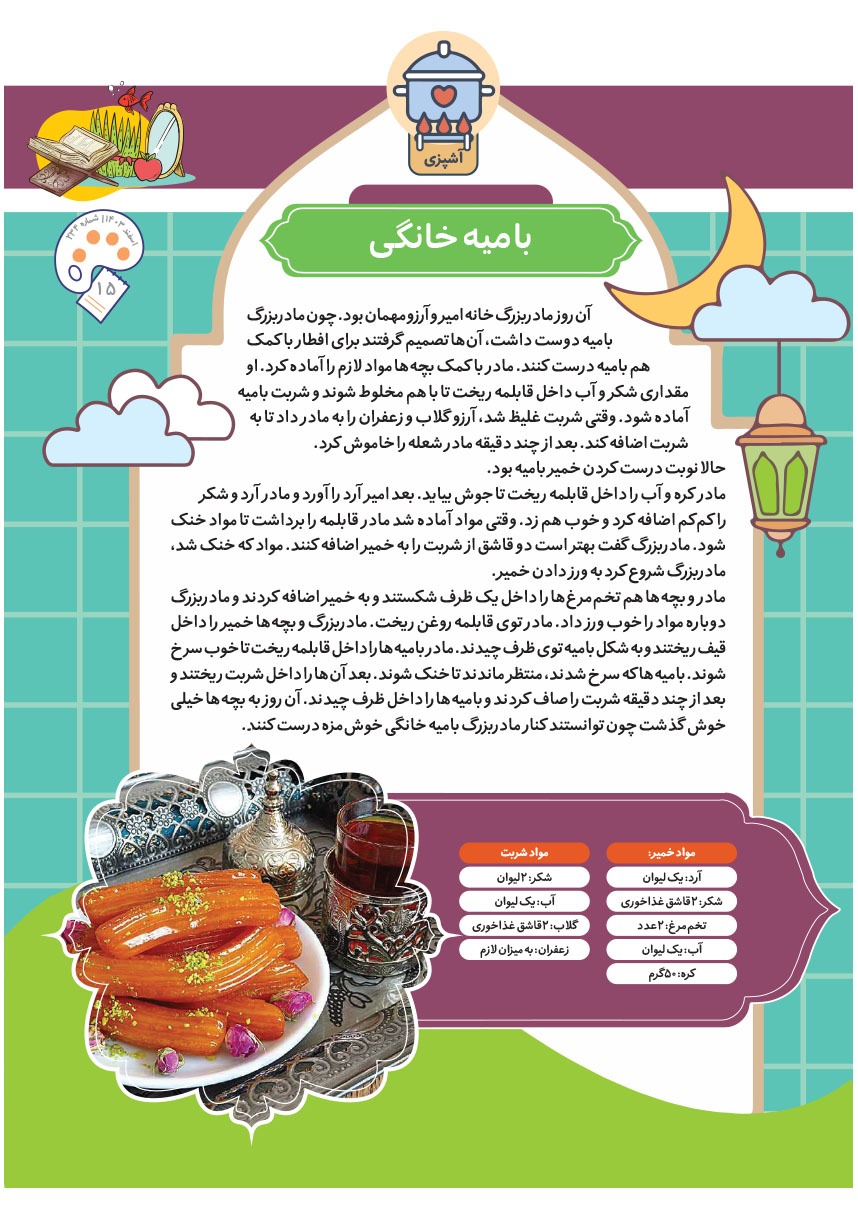 صفحه ۱۷