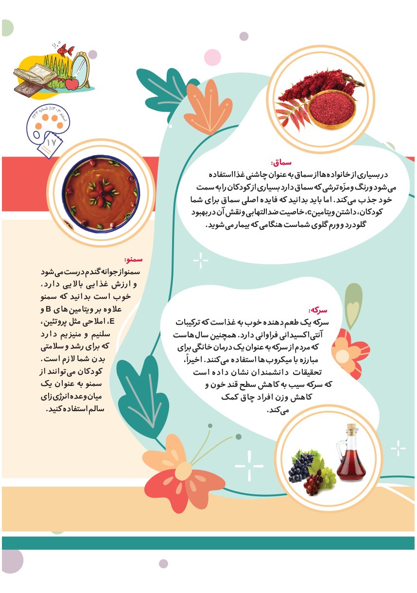 صفحه ۱۹