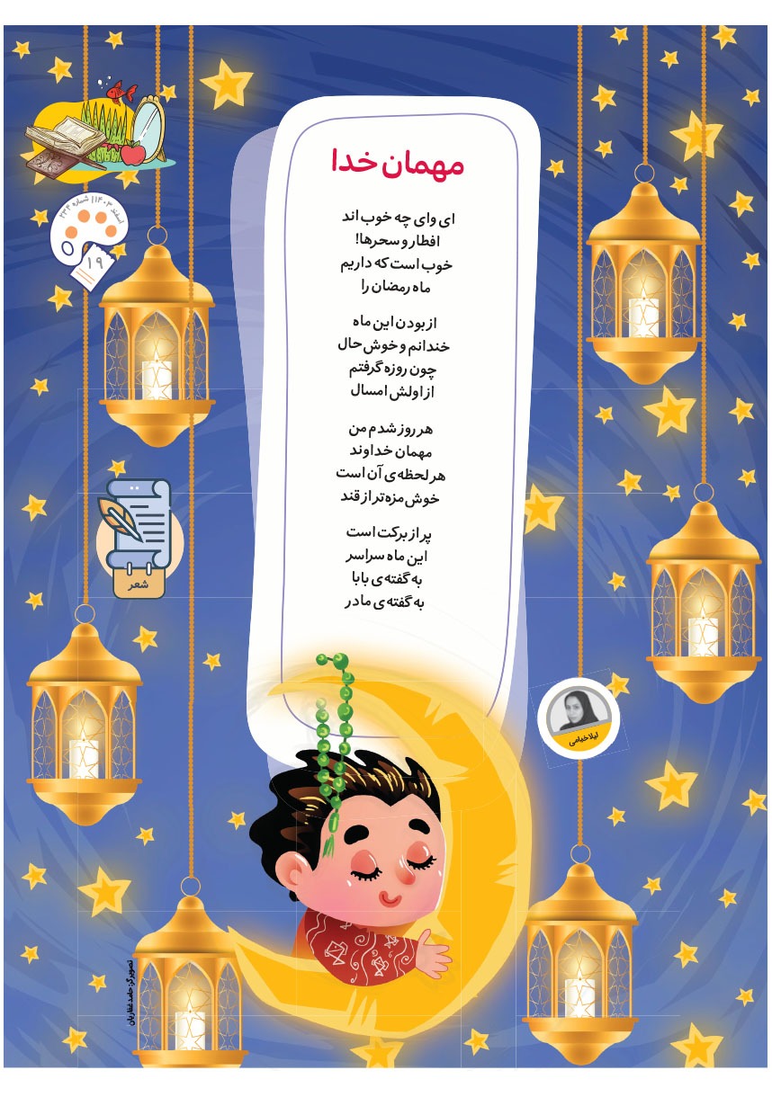 صفحه ۲۱