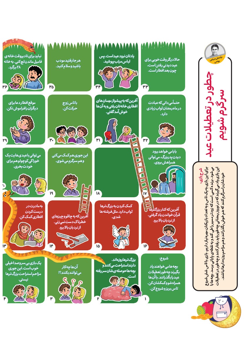 صفحه ۲۲