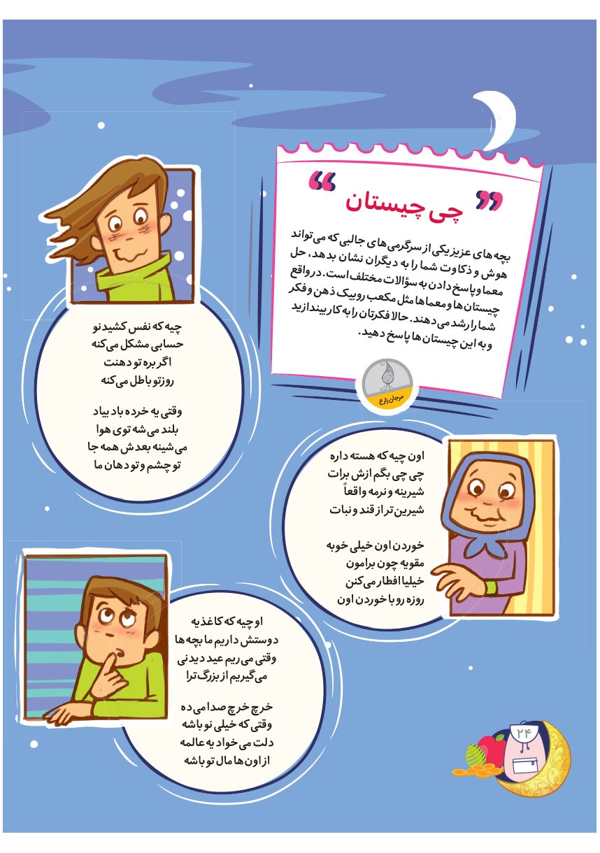 صفحه ۲۶