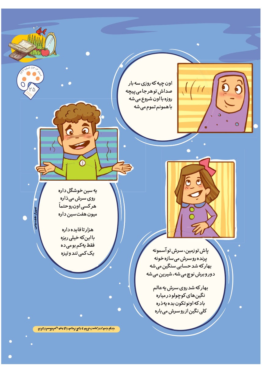 صفحه ۲۷