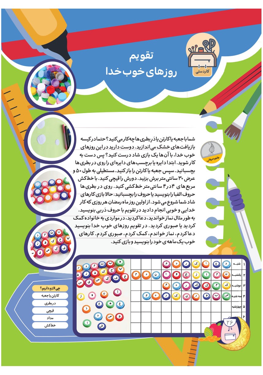 صفحه ۲۸