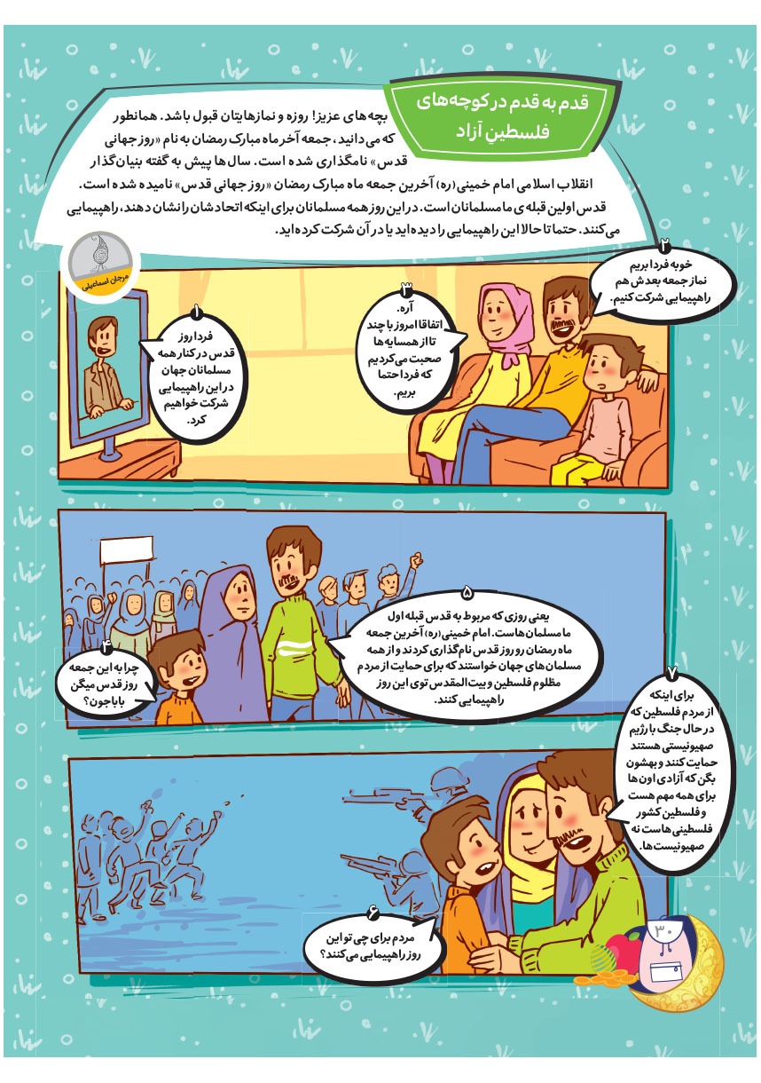 صفحه ۳۲