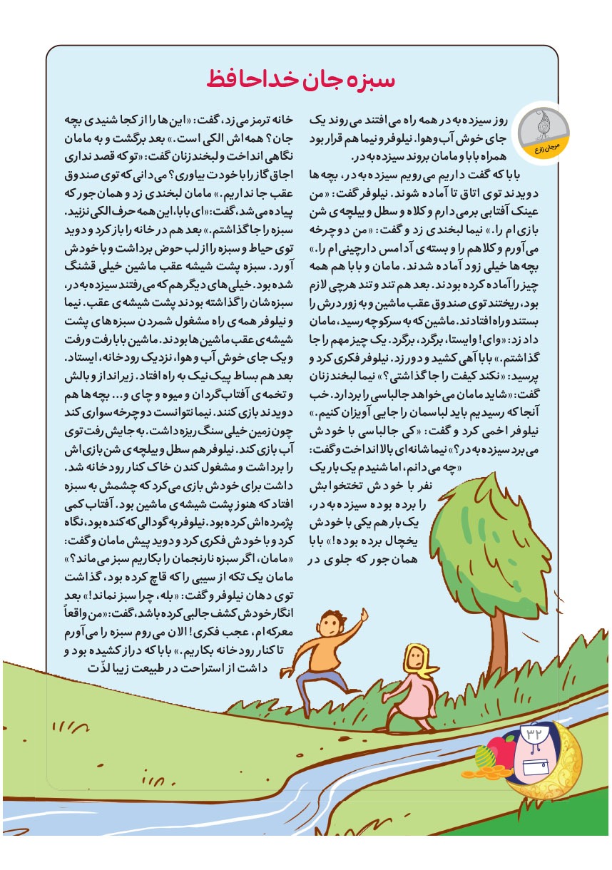 صفحه ۳۴