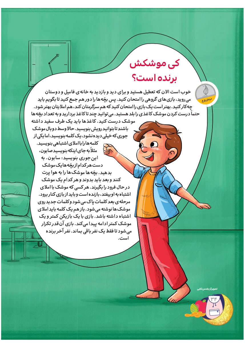 صفحه ۳۶