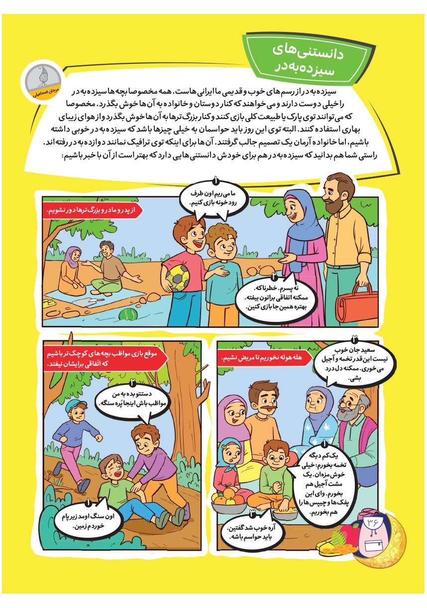 صفحه ۳۸