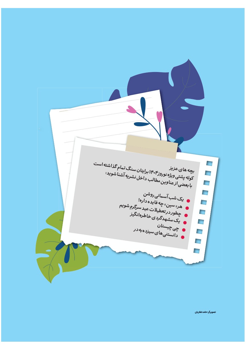 صفحه ۴۰
