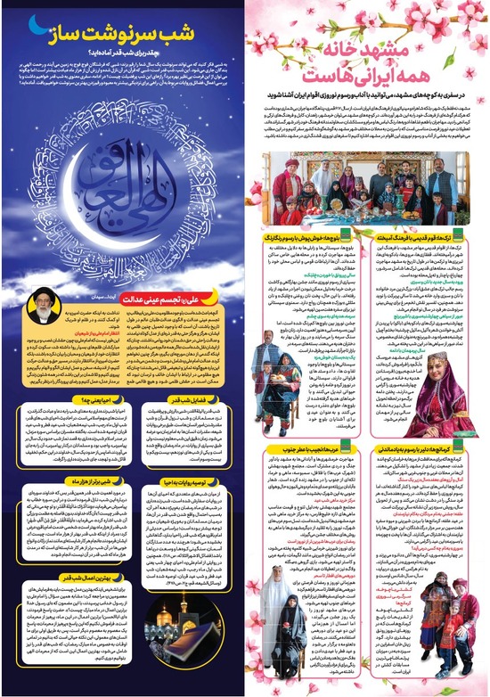 صفحه 2