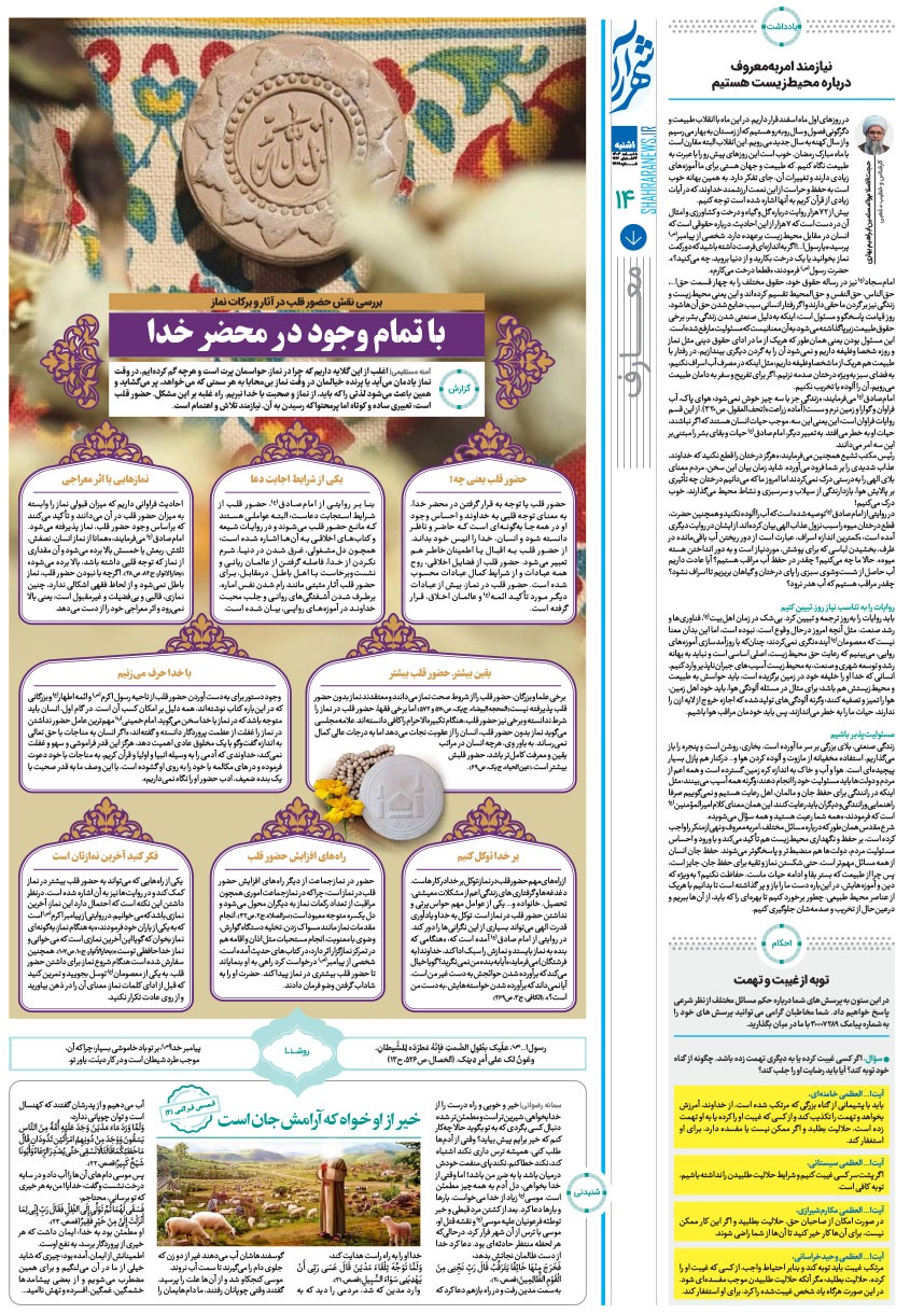 صفحه ۱۴