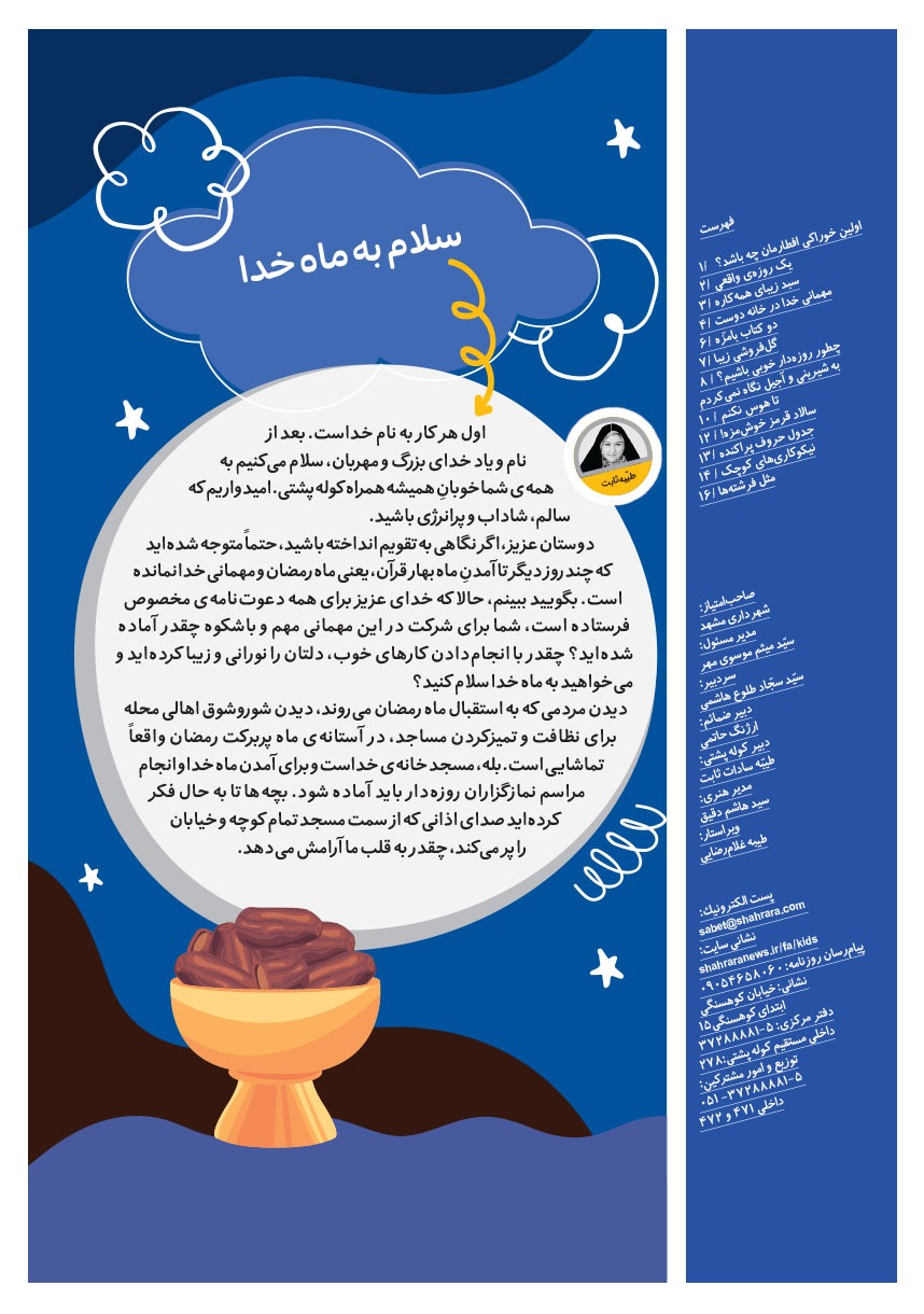 صفحه ۲