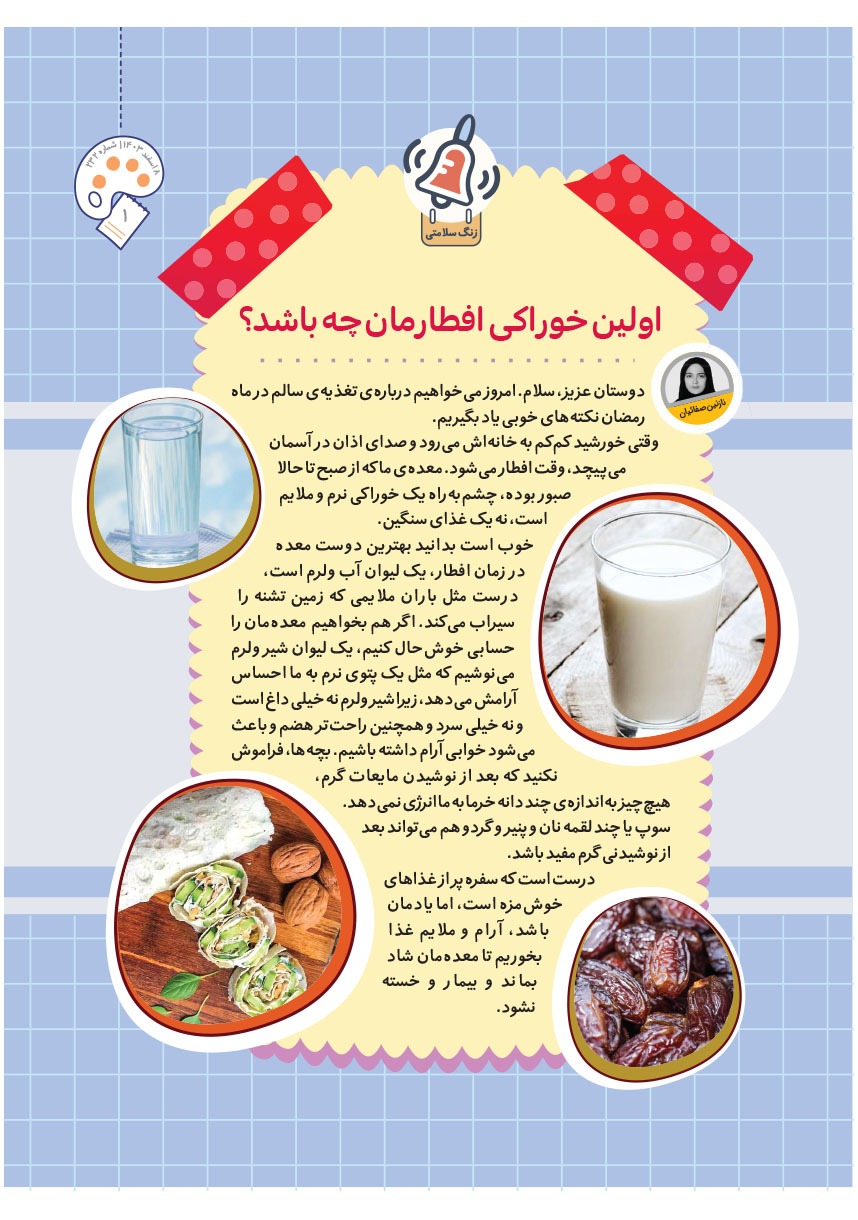 صفحه ۳