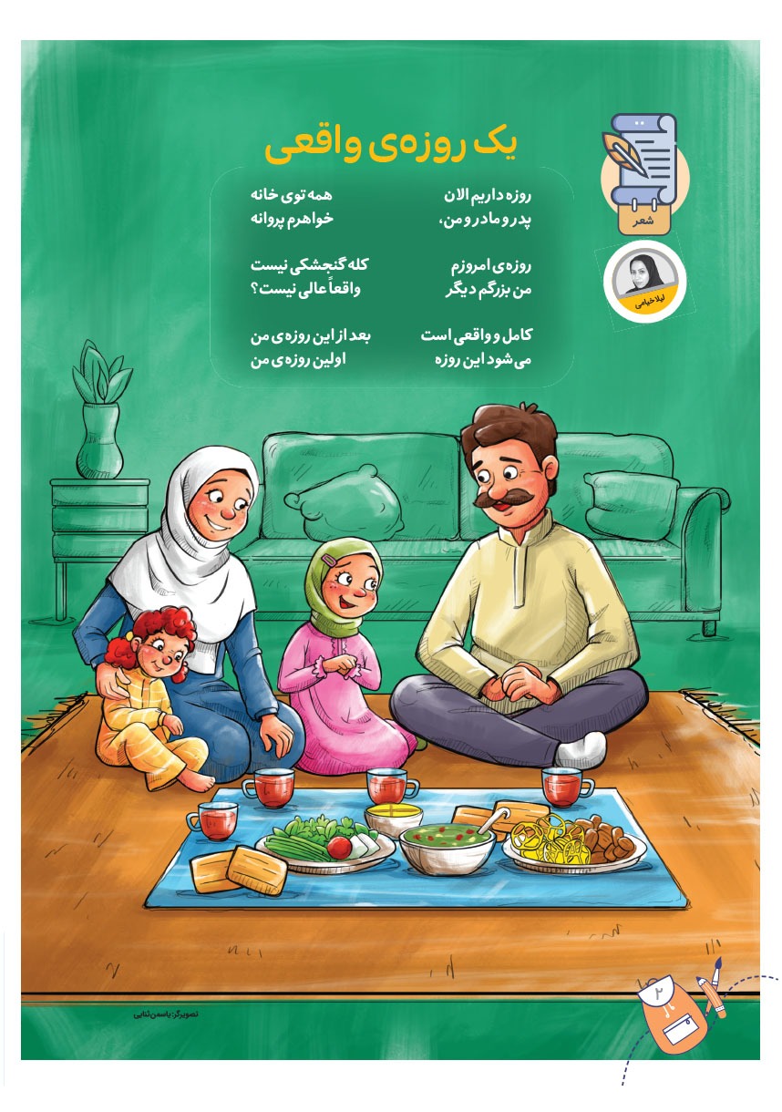 صفحه ۴