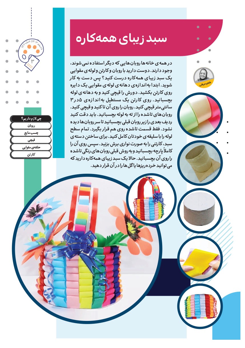 صفحه ۵