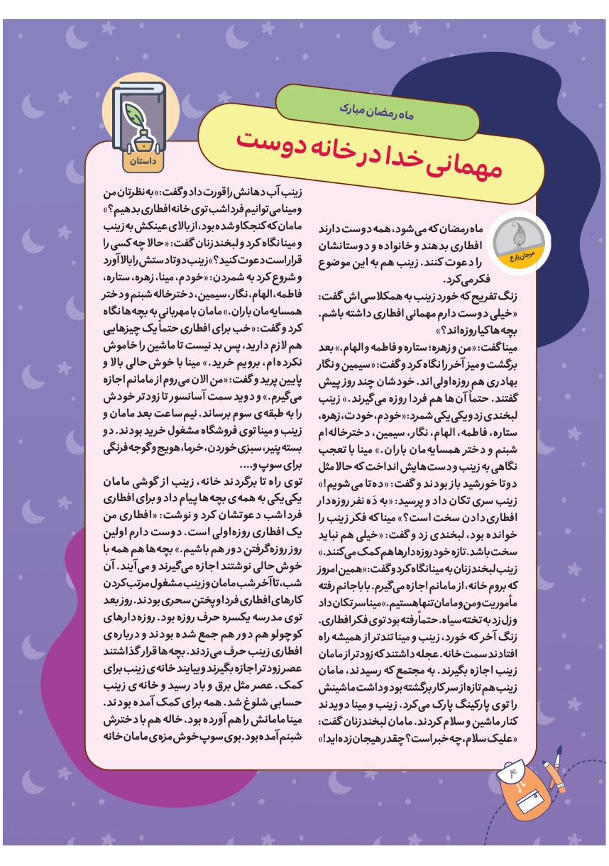 صفحه ۶